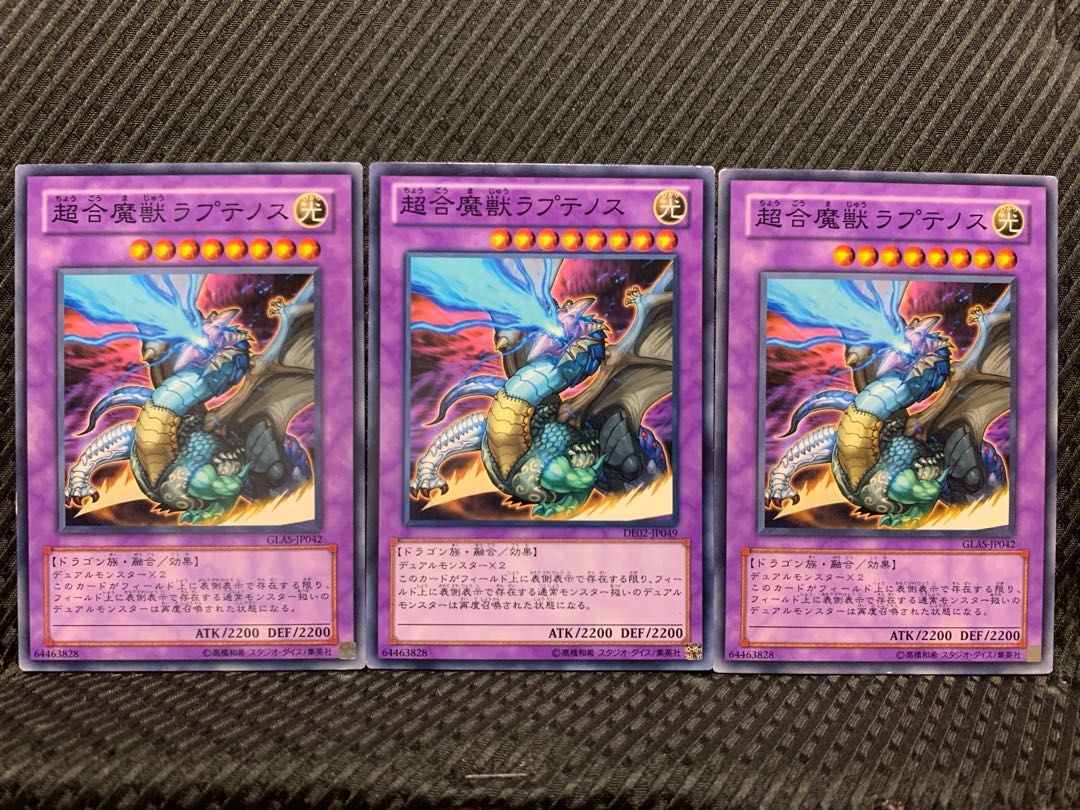 【ぽぽたん】遊戯王 10833 超合魔獣ラプテノス 3枚 ノーマル
