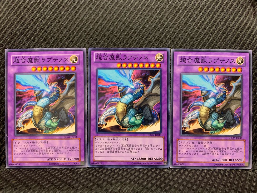【ぽぽたん】遊戯王 10832 超合魔獣ラプテノス 3枚 ノーマル