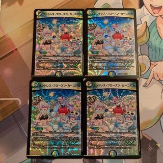 エンドレス・フローズン・カーニバル　4枚