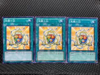 【ぽぽたん】遊戯王 10828 覚醒の証 3枚 ノーマル