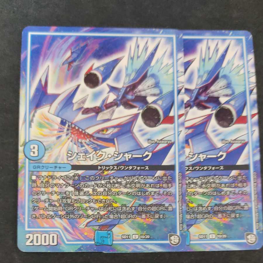 シェイク・シャーク