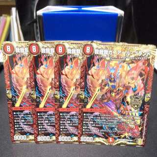 【4枚】 我我我ガイアール・ブランド