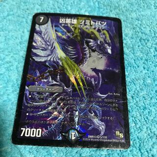 92% off price J←←←←←←mg8-21 Junk Wesen Hero Tsumitobatu