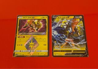 カプ・コケコ V  プリズムスター