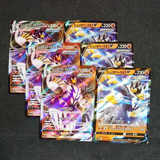ポケモンカード ２種各３枚セット れんげきウーラオスV & ウーラオスVMAX