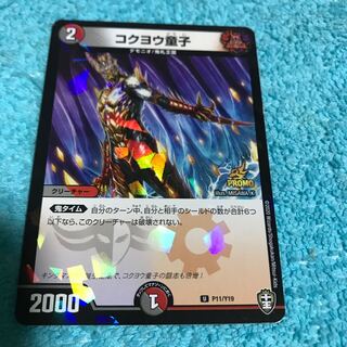 50% off price mg8-21 right upper wound kokuyo doji promo