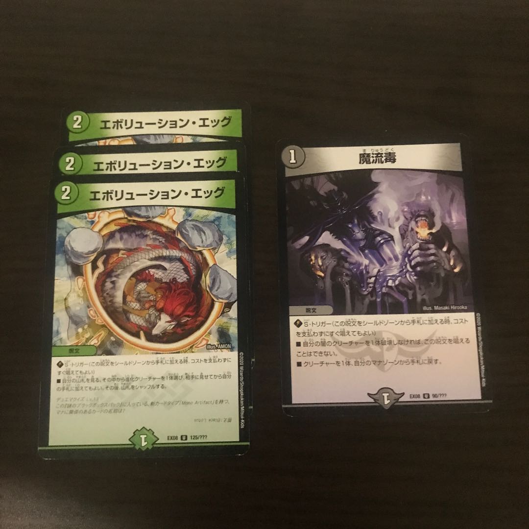 Evolution Egg + Eldritch Poison