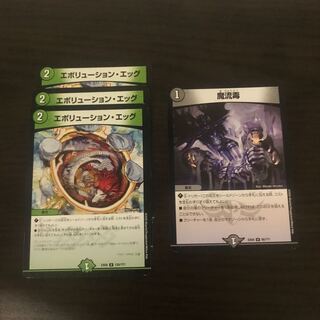 Evolution Egg + Eldritch Poison