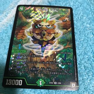 11％引mg8-21  srマツぽっくん