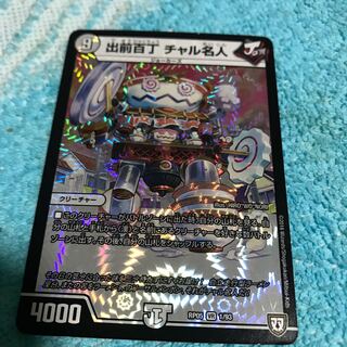 60% discount price mg8-21 for used play Izumi Hyakucho Charu Meijin