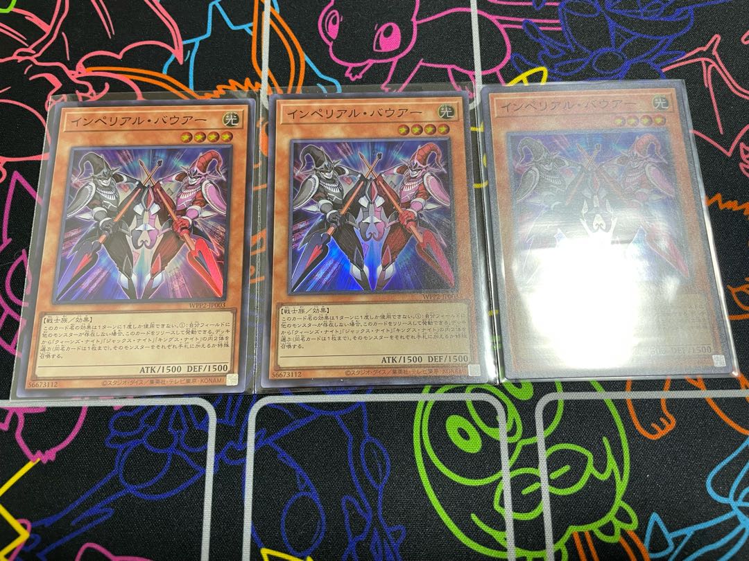 遊戯王　インペリアル・バウアー　3枚