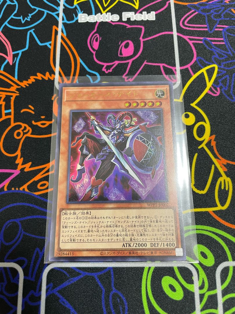 遊戯王　ジョーカーズ・ナイト