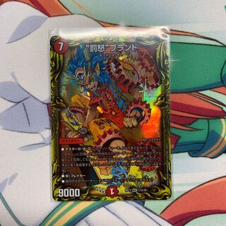 最安値！“罰怒”ブランド(20thレア仕様) A