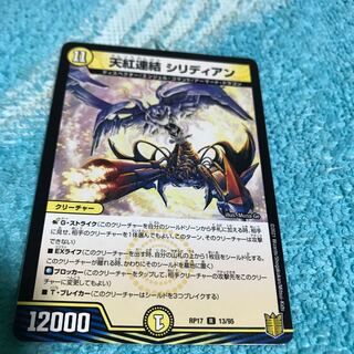 50% off price mg8-21 Tianhong Consolidated Siridian Slightly Scratched