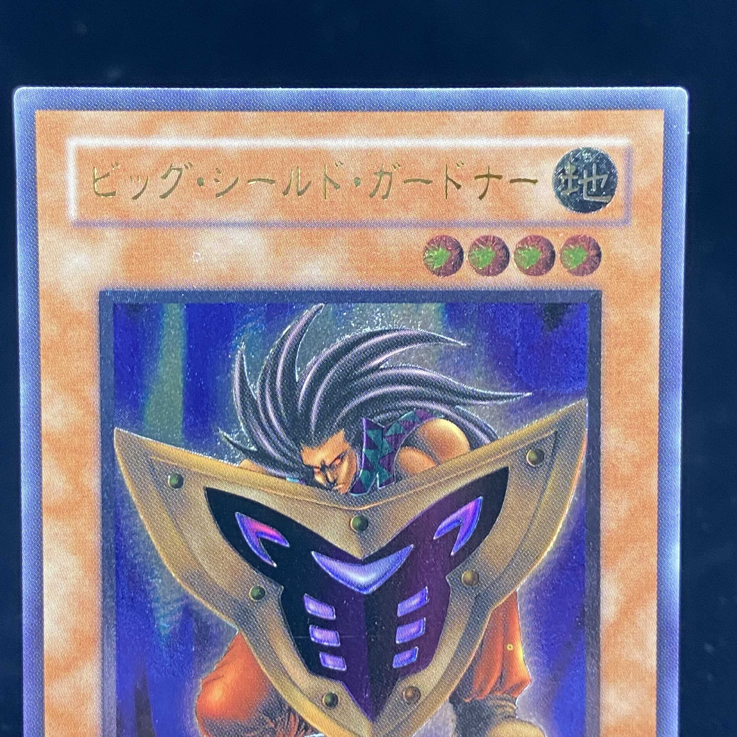 ビッグ・シールド・ガードナー レリーフ アルティメットレア