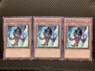 【ぽぽたん】遊戯王 10837 黒焔トークン(右) 3枚 ノーマル