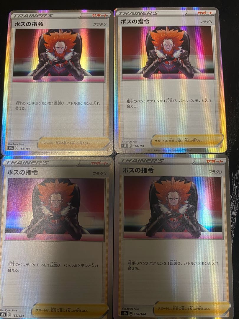 ボスの指令[フラダリ](R仕様) 4枚