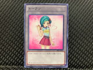 Popotan] Yu-Gi-Oh! 10843 Little Bird Token Normal