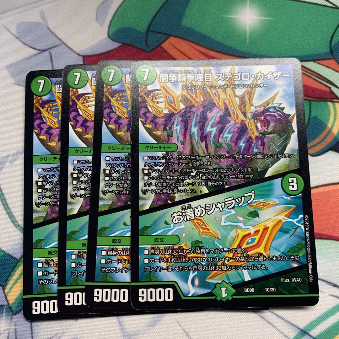 最安値！闘争類拳嘩目 ステゴロ・カイザー｜お清めシャラップ