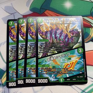 最安値！闘争類拳嘩目 ステゴロ・カイザー｜お清めシャラップ