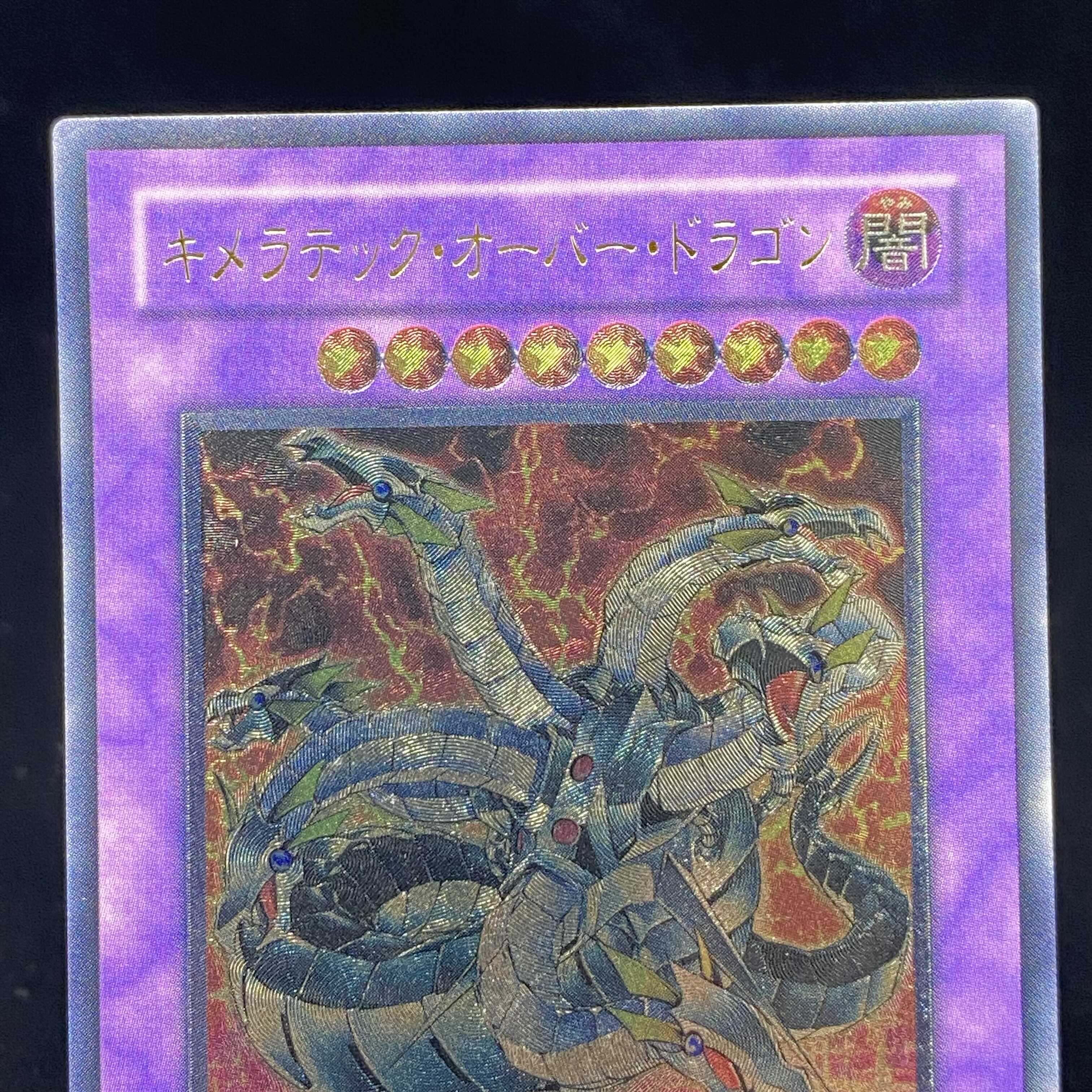 Chimeratech Overdragon Relief Ultimate Rare