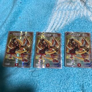 mg8-21 ジャンク品  srボルバルザーク　紫電　ドラゴン×３枚