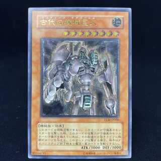 古代の機械巨竜 レリーフ アルティメットレア