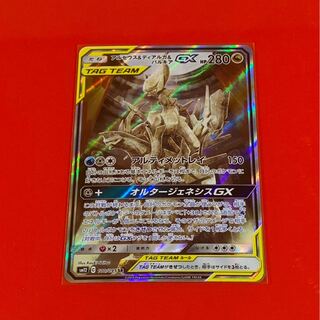 アルセウス＆ディアルガ＆パルキア  SR  絵違い