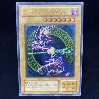 ブラック・マジシャン レリーフ アルティメットレア