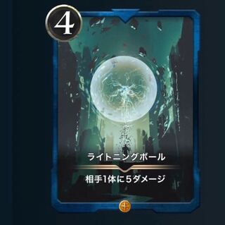 ライトニングボール