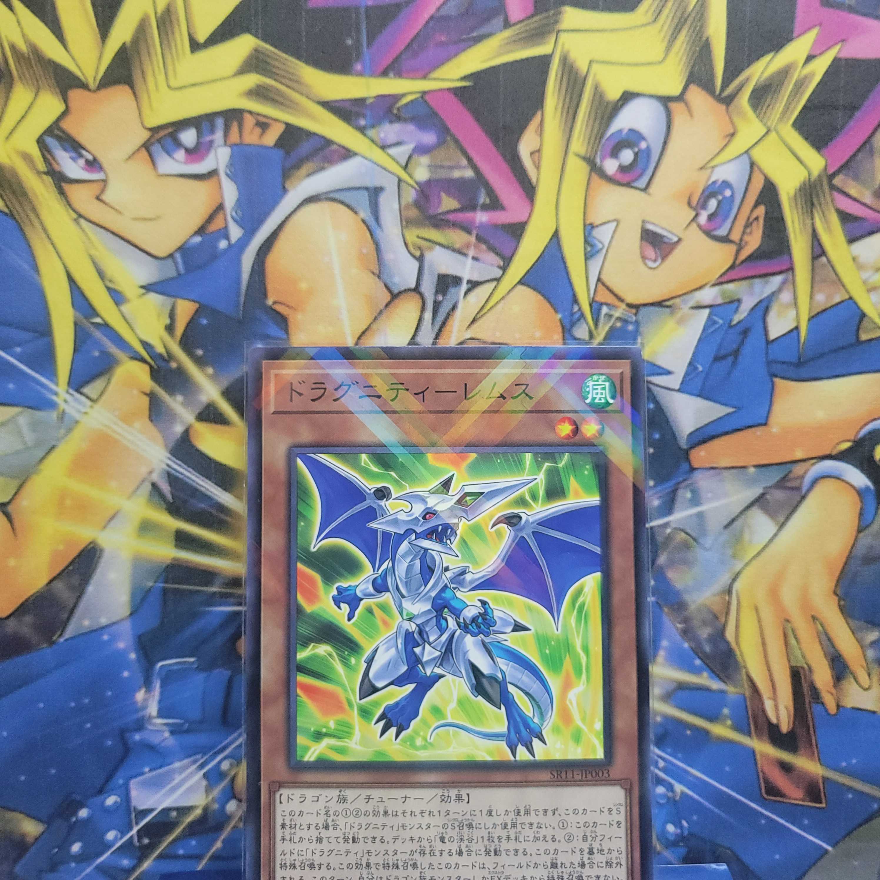 [即購入可]ドラグニティレムス