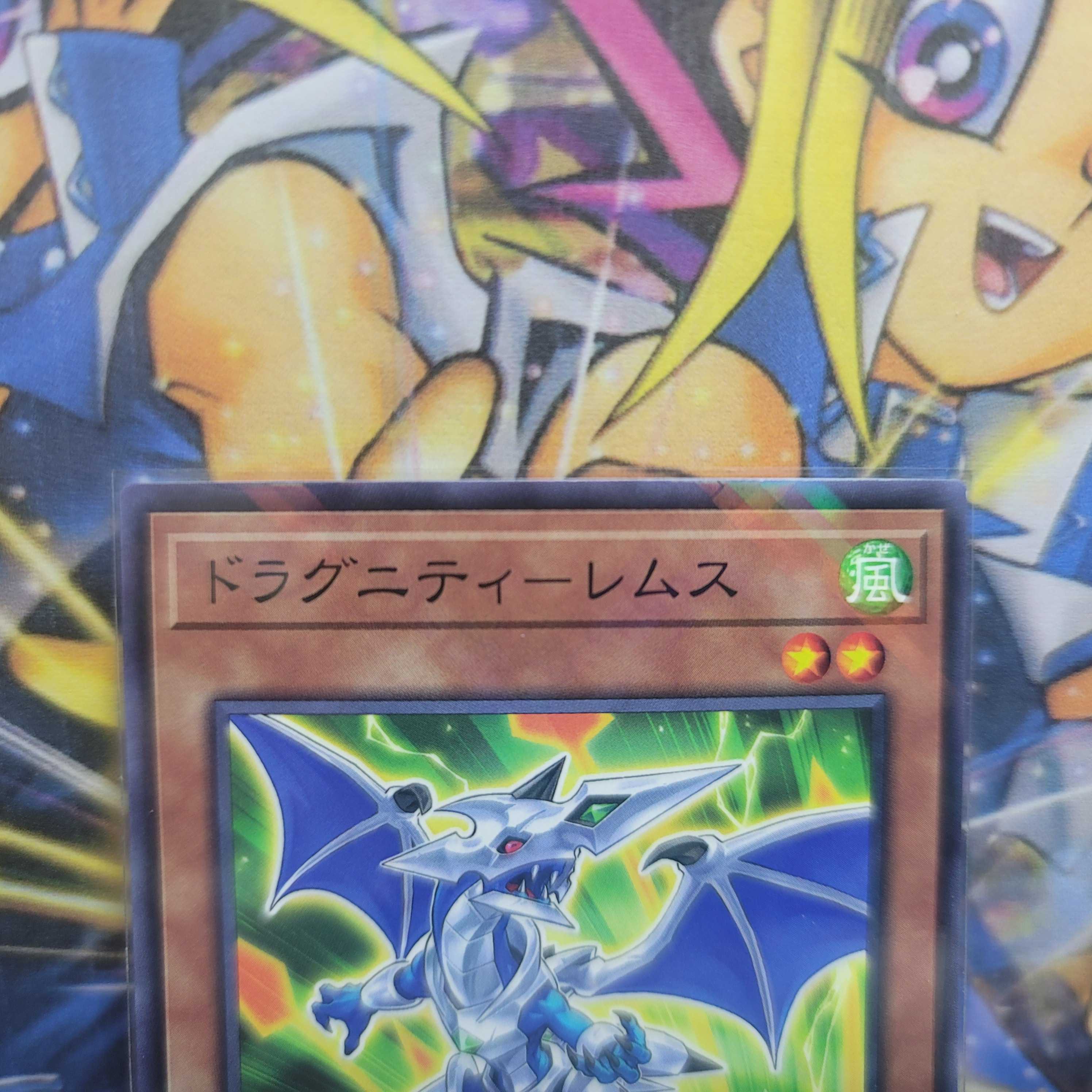 [即購入可]ドラグニティレムス