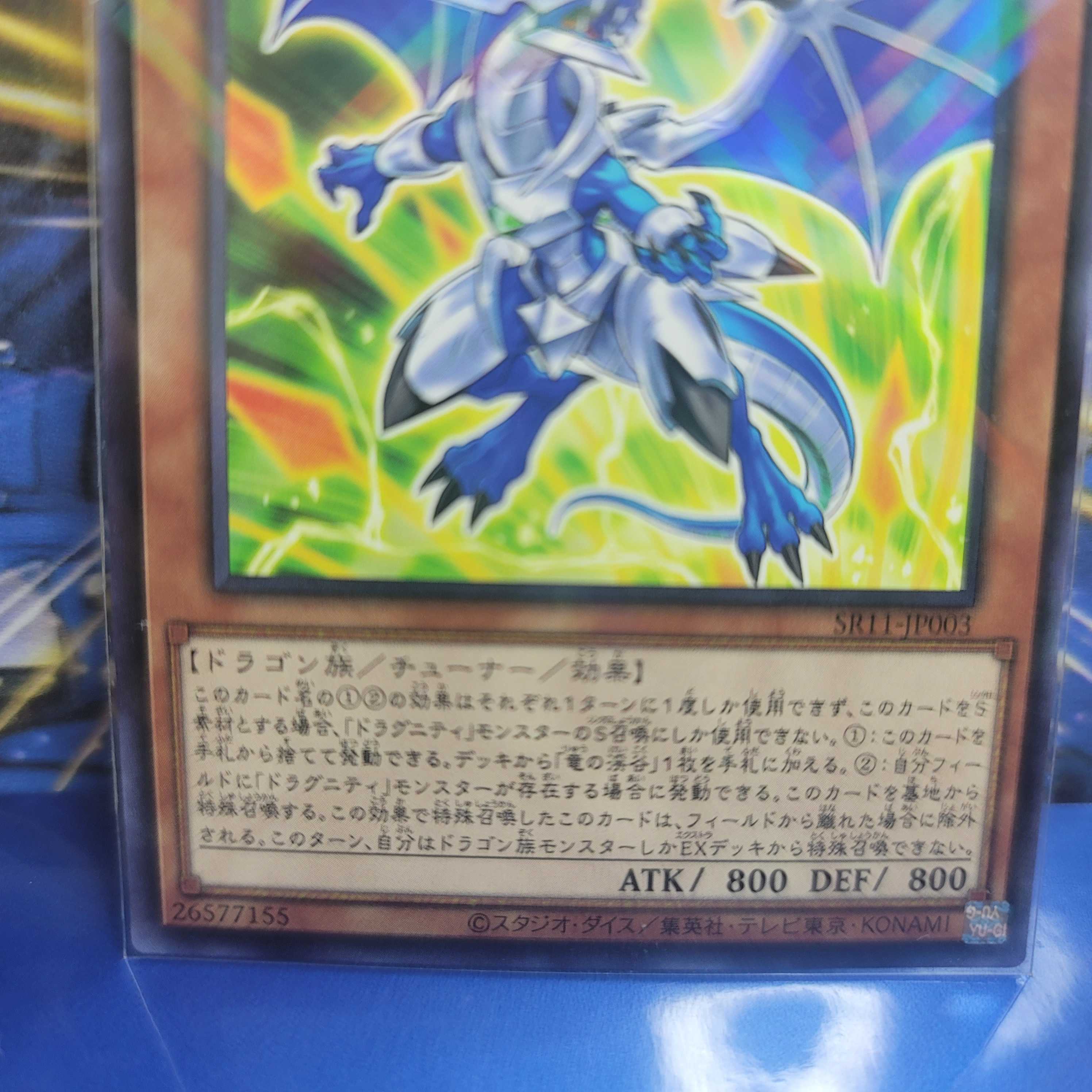 [即購入可]ドラグニティレムス