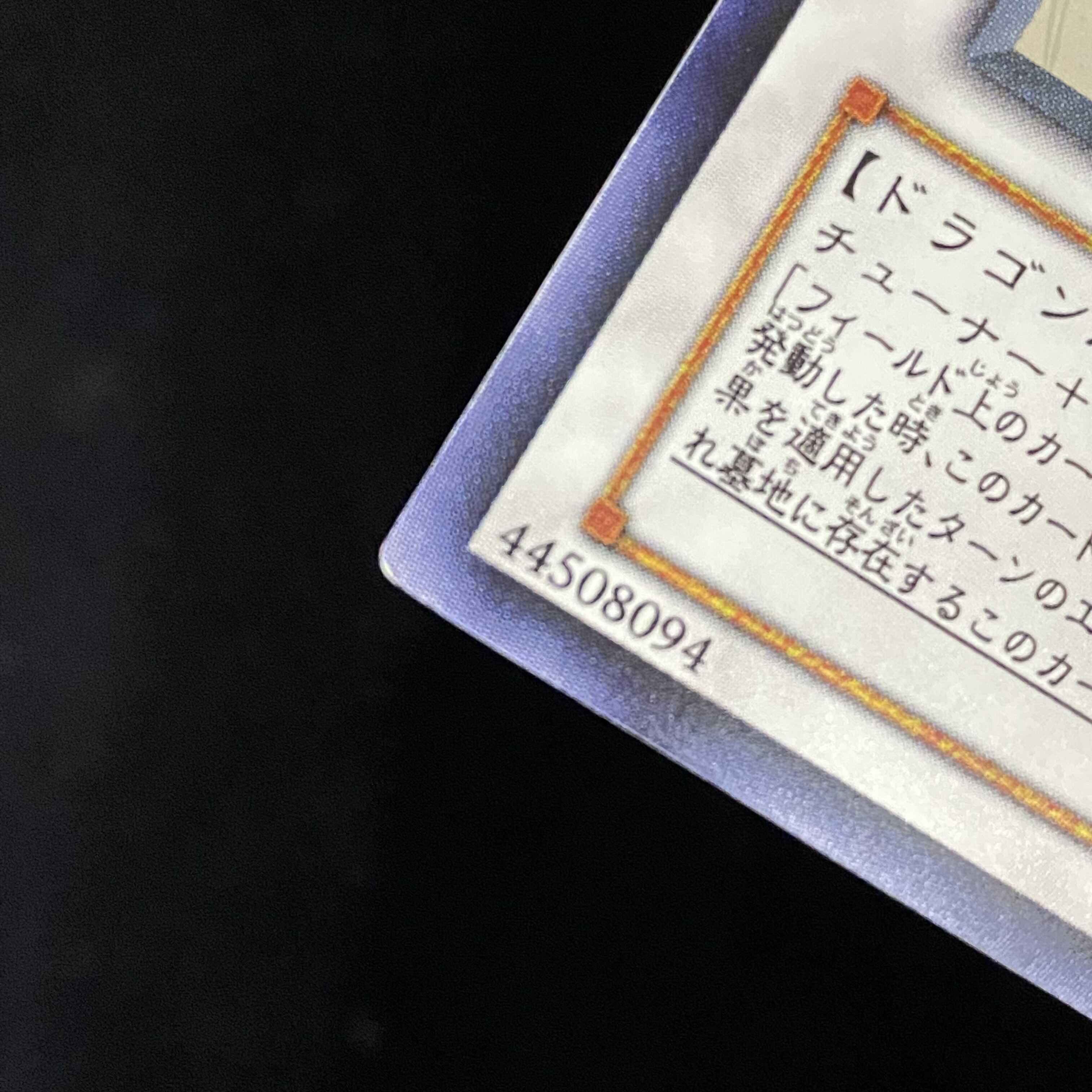 Stardust Dragon Holographic Rare