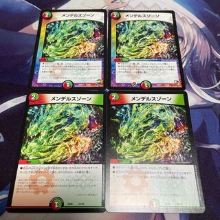 メンデルスゾーン