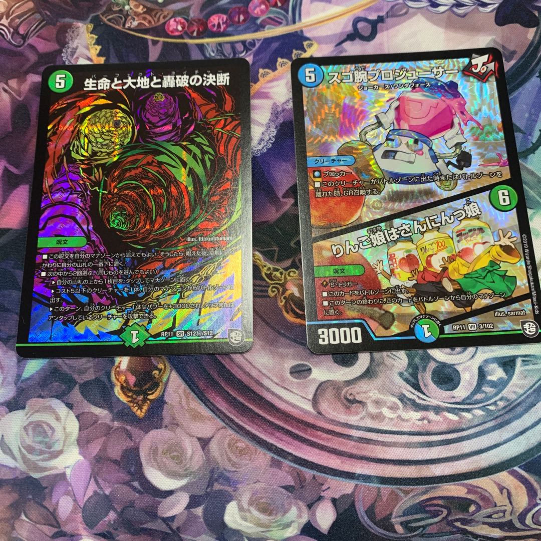 生命と大地と轟破の決断 スゴ腕プロジューサー パーフェクトネイチャー