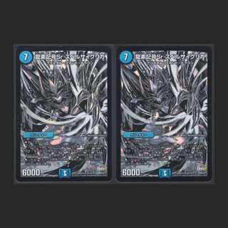 龍素記号Sr スペルサイクリカ【ニア】2枚/管理:MD0004