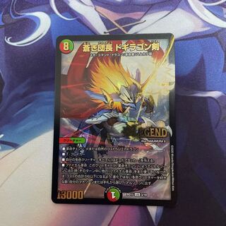 蒼き団長 ドギラゴン剣