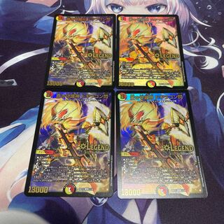 蒼き守護神 ドギラゴン閃