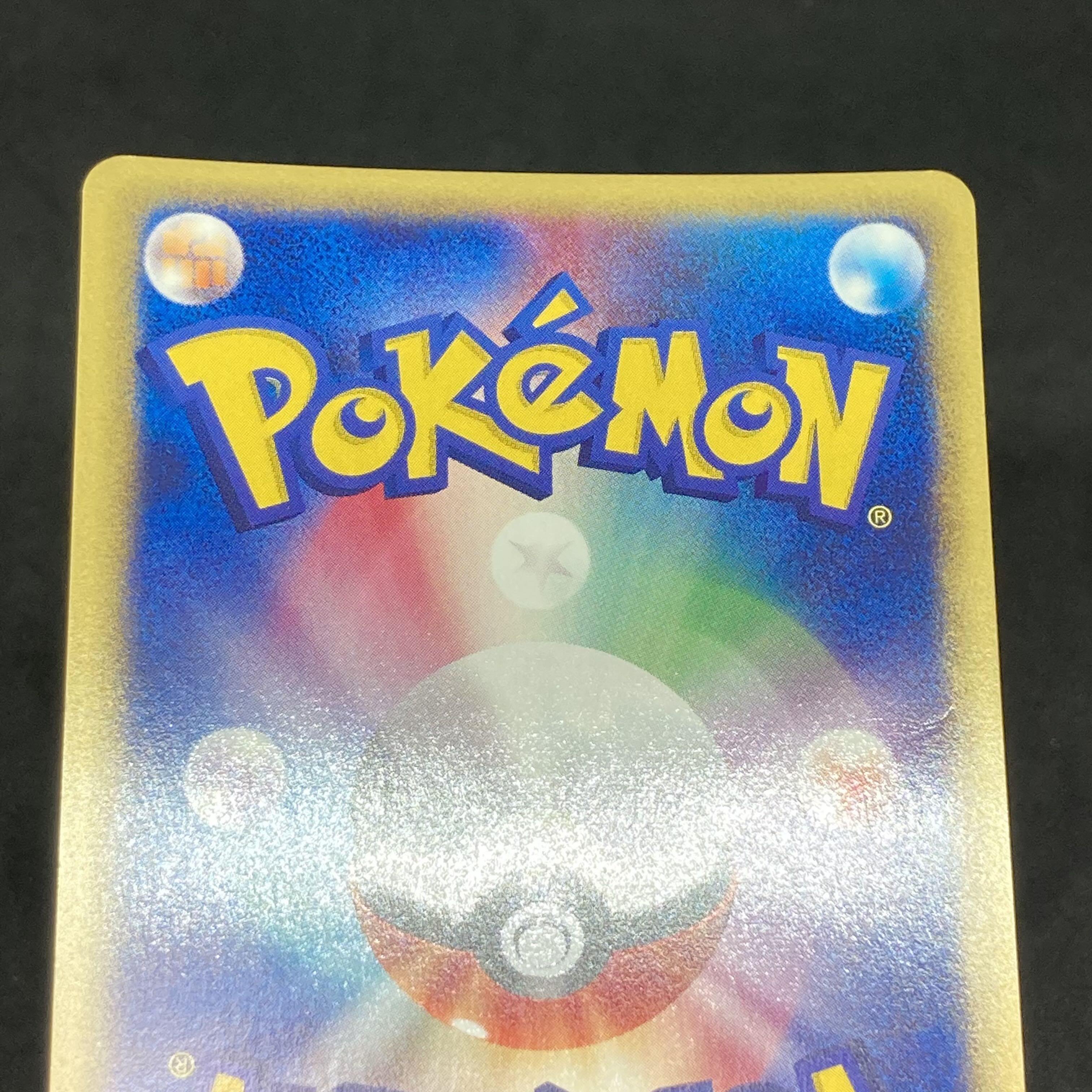 ポケモンカードe メガニウム 1st Edition の通販 希少商品取扱店 Magi トレカ専用フリマアプリ ポケモンカードe メガニウム 1st Edition の通販 希少商品取扱店 Magi トレカ専用フリマアプリ