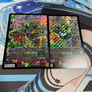 バラギアラ ＜ヴェロキボアロ.Star＞