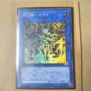 Princess Sento-Kaina Super Rare