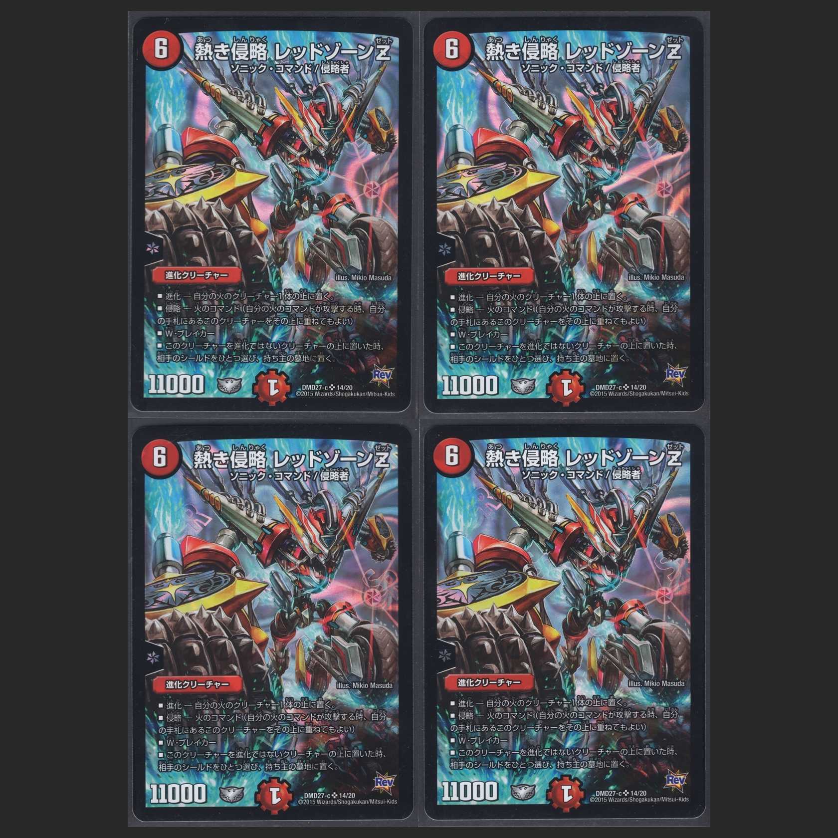 Hot Invasion Red XornZ [Near Mint] 4 pieces / Management: MD0006