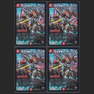 Hot Invasion Red XornZ [Near Mint] 4 pieces / Management: MD0006