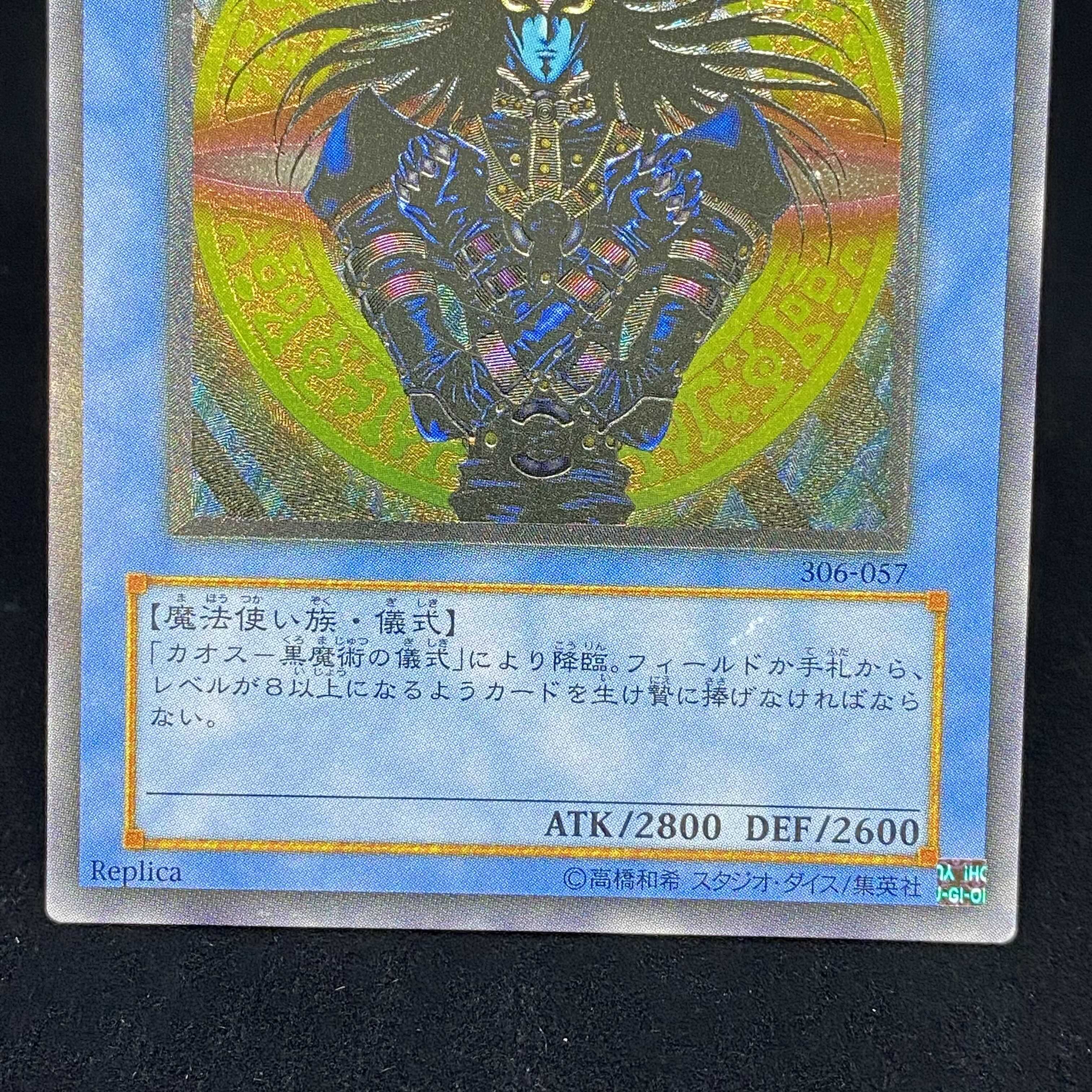 マジシャン・オブ・ブラックカオス レリーフ アルティメットレア