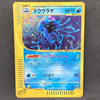 Pokemon Card e Tentacruel 1st Edition