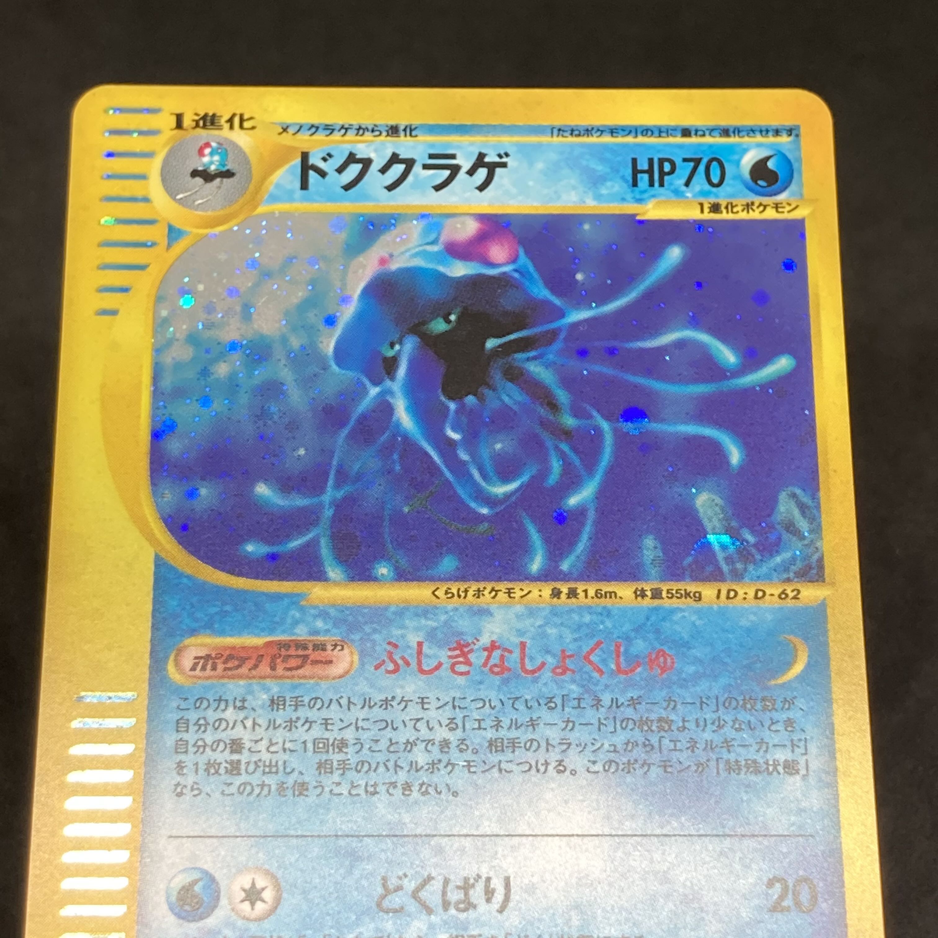 Pokemon Card e Tentacruel 1st Edition