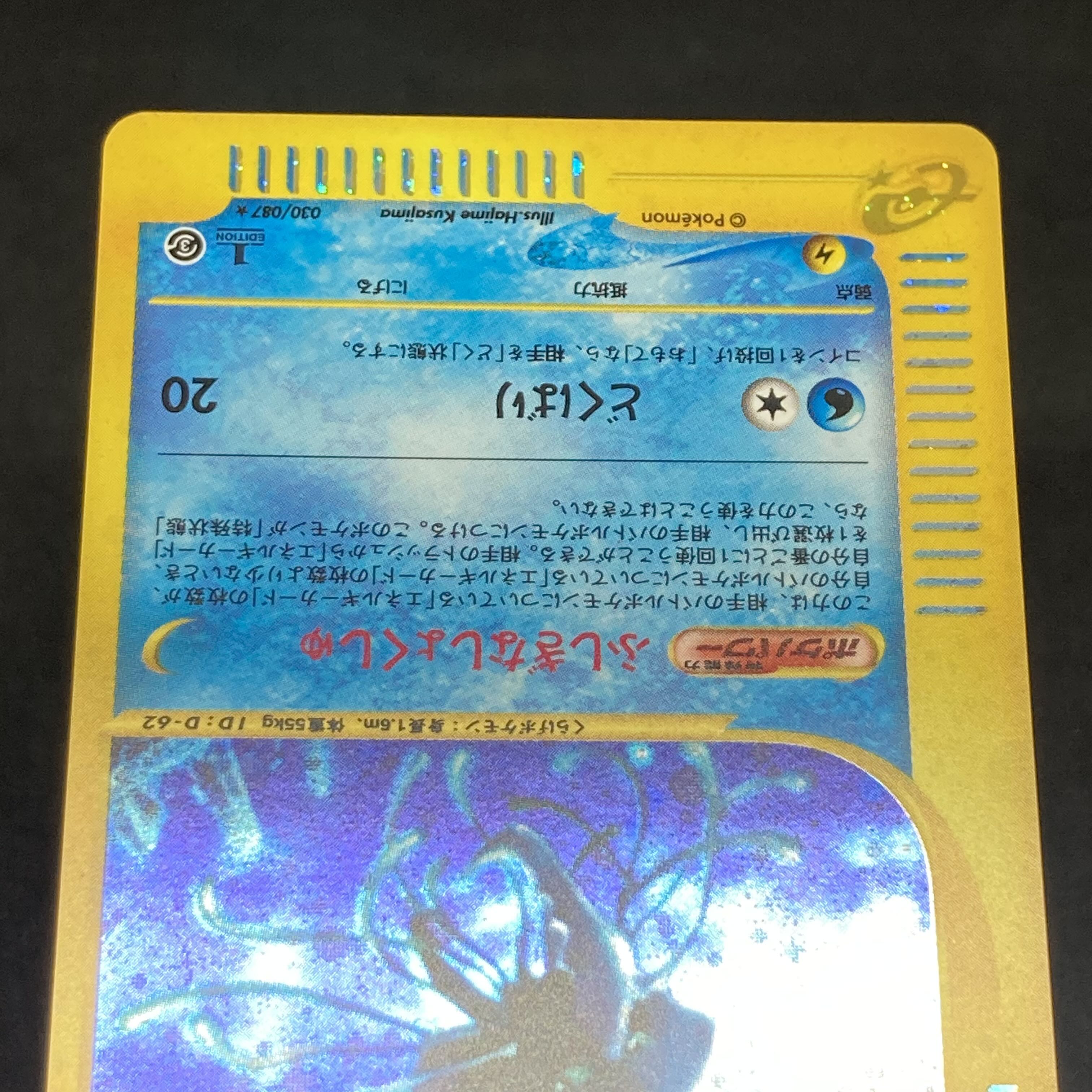 Pokemon Card e Tentacruel 1st Edition