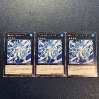 バハムート・シャーク