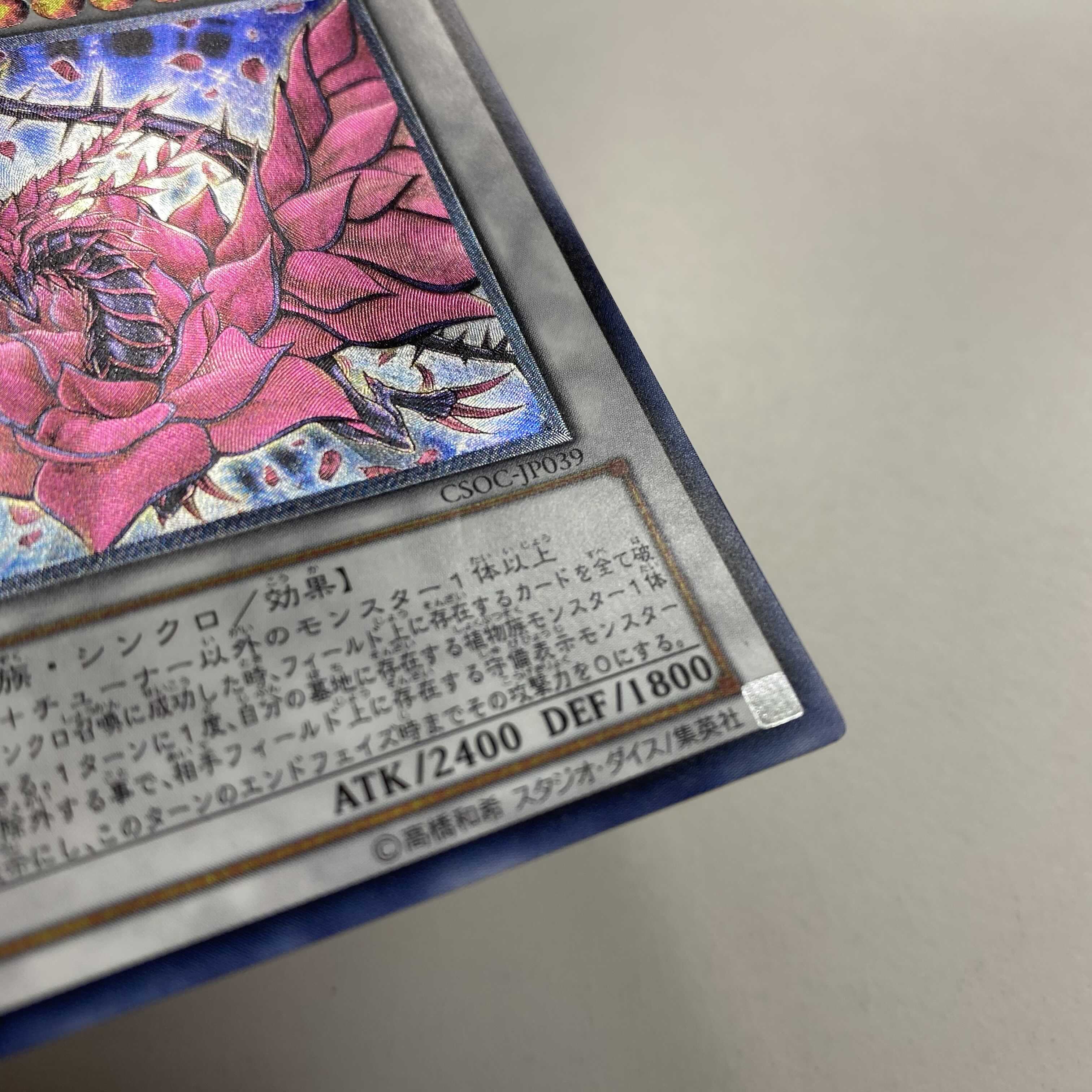 Black Rose Dragon Relief Ultimate Rare